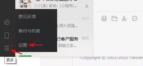 微信pc版朋友圈在哪里打開？微信電腦版朋友圈怎么看2021？