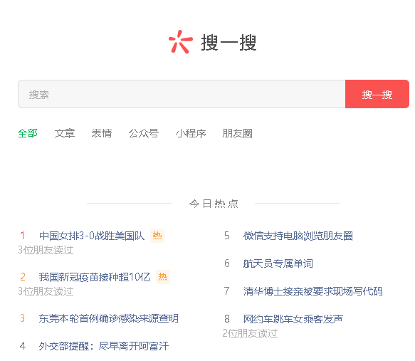 微信pc版朋友圈在哪里打開？微信電腦版朋友圈怎么看2021？