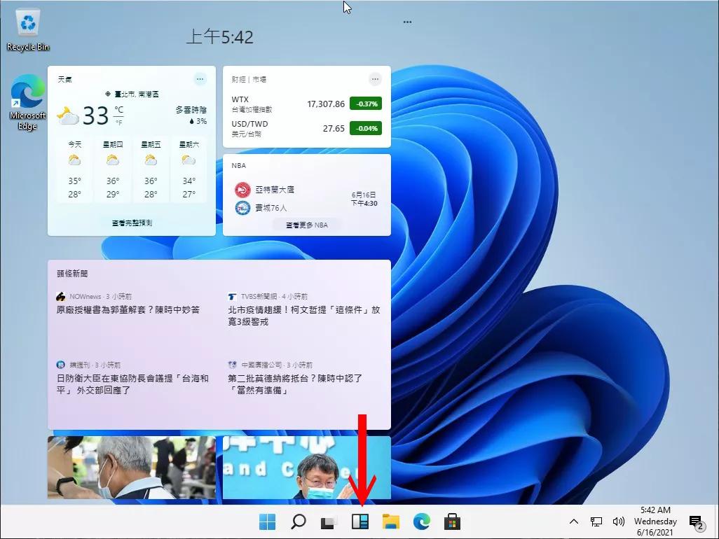 Windows11來襲，是下一個Windows 8？還是取代Windows 10地位