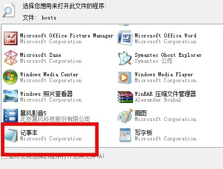 電腦hosts文件如何修復?電腦hosts文件修復教程 電腦hosts文件如何修復?電腦hosts文件修復教程
