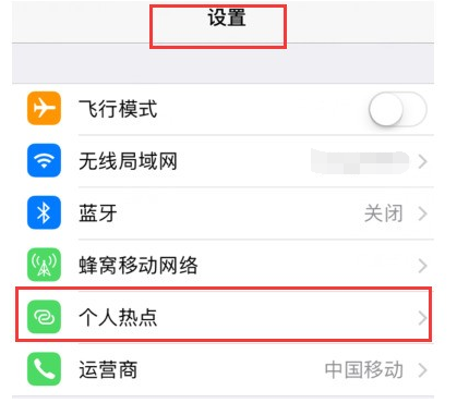 筆記本怎么安裝萬能鑰匙?筆記本電腦使用wifi萬能鑰匙方法詳解