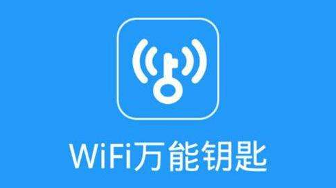 筆記本怎么安裝萬能鑰匙?筆記本電腦使用wifi萬能鑰匙方法詳解
