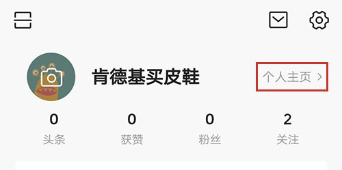 頭條號如何進行職業認證 頭條號職業認證的方法