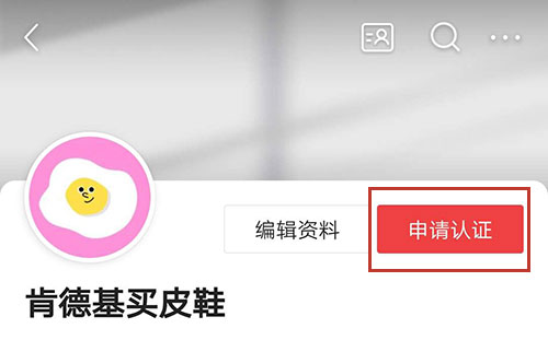 頭條號如何進行職業認證 頭條號職業認證的方法