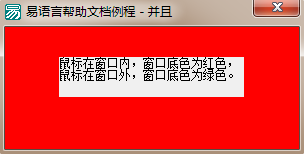 易語言并且命令使用講解