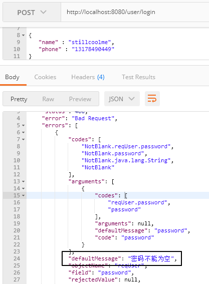 SpringBoot學習之Json數據交互的方法