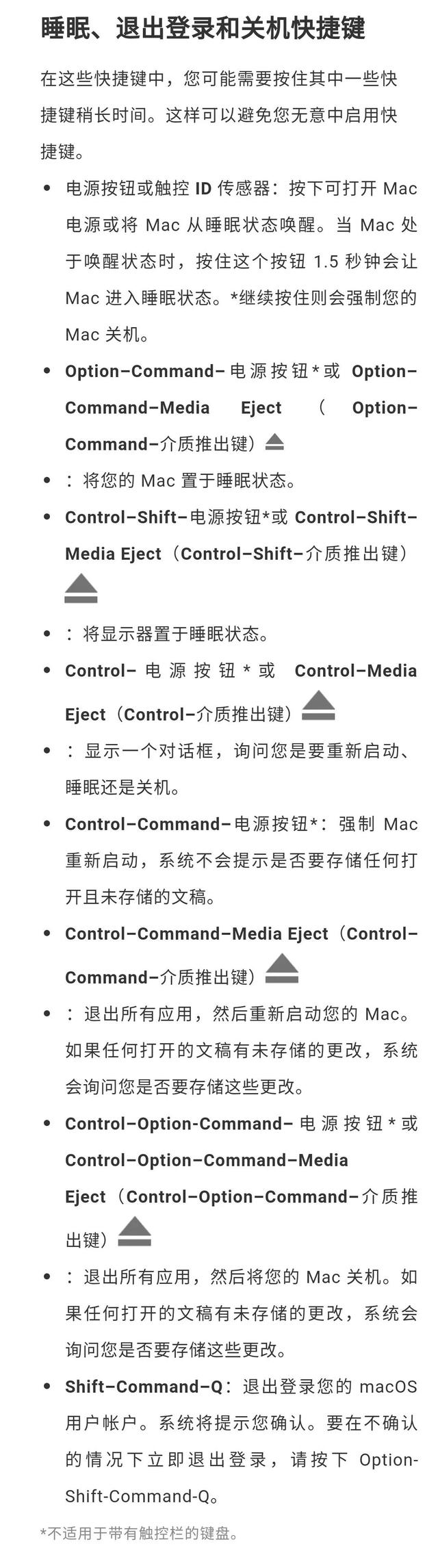 蘋果電腦快捷鍵有哪些？蘋果電腦快捷鍵詳細(xì)大全
