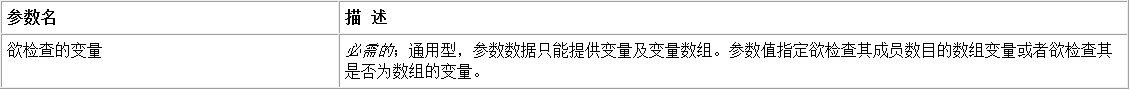 易語言取數(shù)組成員數(shù)命令使用講解