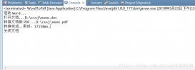 java利用jacob將word轉pdf