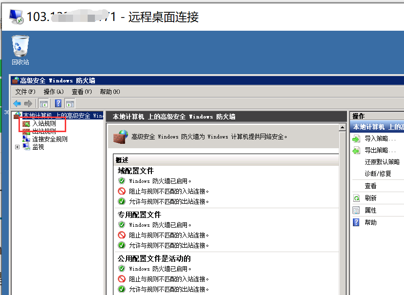 Windows云服務器如何開啟ping？