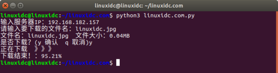 Python3使用TCP編寫一個簡易的文件下載器功能