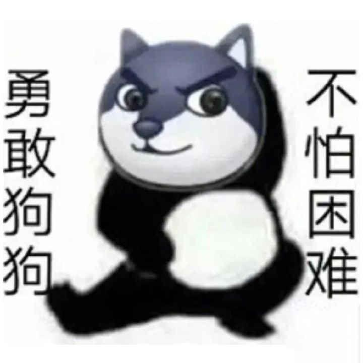 勇敢牛牛原圖表情包大全 勇敢牛牛原圖相關(guān)表情包素材