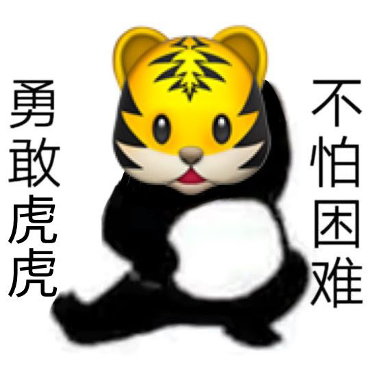 勇敢牛牛原圖表情包大全 勇敢牛牛原圖相關(guān)表情包素材