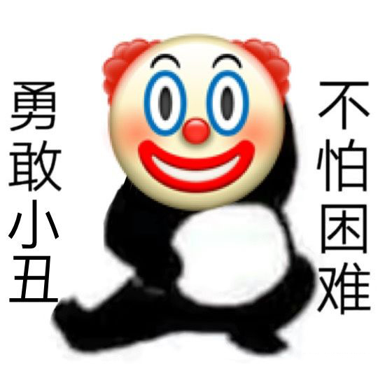 勇敢牛牛原圖表情包大全 勇敢牛牛原圖相關(guān)表情包素材