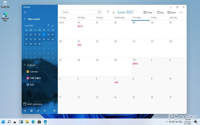 Windows 11長啥樣？Windows 11新功能特性大預測
