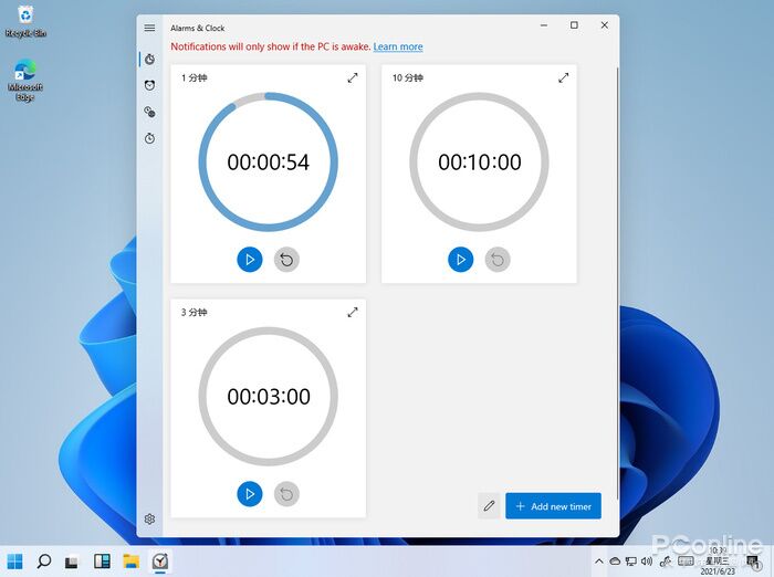 Windows 11長啥樣？Windows 11新功能特性大預測