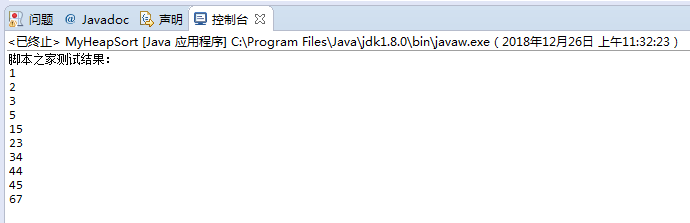 java堆排序原理與實(shí)現(xiàn)方法分析