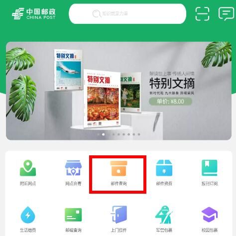 2021高考錄取通知書查詢入口 2021高考錄取通知書物流信息怎么查看?