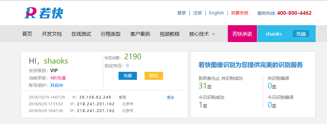 Python 通過(guò)打碼平臺(tái)實(shí)現(xiàn)驗(yàn)證碼的實(shí)現(xiàn)