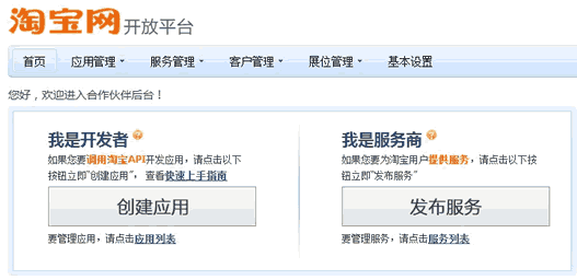 淘寶客新手教程：如何從無(wú)到有搭建淘寶客網(wǎng)站