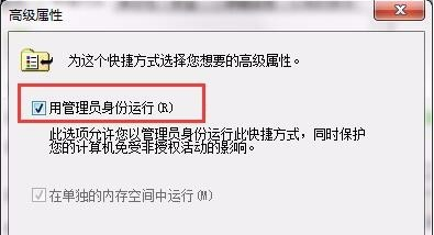 以管理員身份運行有什么用? 以管理員身份運行有什么用?