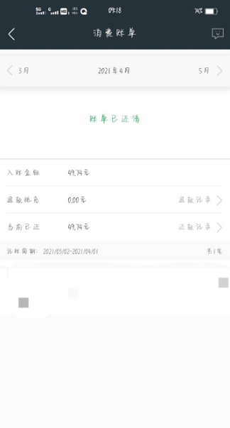 得物佳物分期為什么不能提前還款 得物佳物分期怎么提前還款