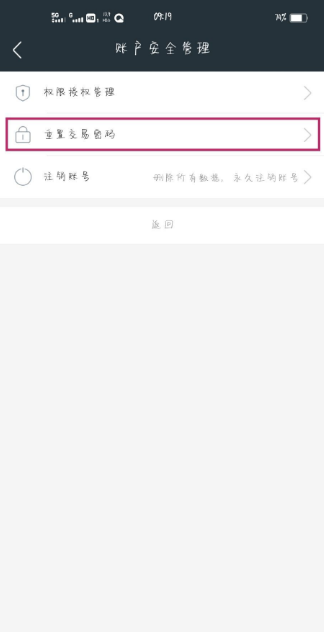 得物佳物分期為什么不能提前還款 得物佳物分期怎么提前還款