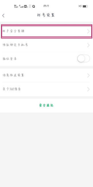 得物佳物分期為什么不能提前還款 得物佳物分期怎么提前還款