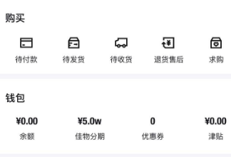 得物佳物分期為什么不能提前還款 得物佳物分期怎么提前還款