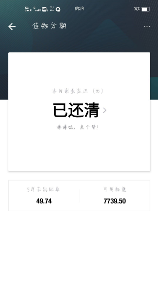 得物佳物分期為什么不能提前還款 得物佳物分期怎么提前還款