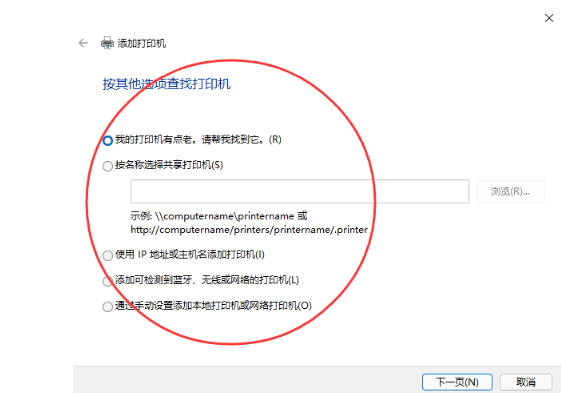 windows11怎么連接打印機 Win11連接打印機教程