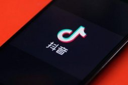 8月1日起 抖音電商將對消費者隱私信息進行加密