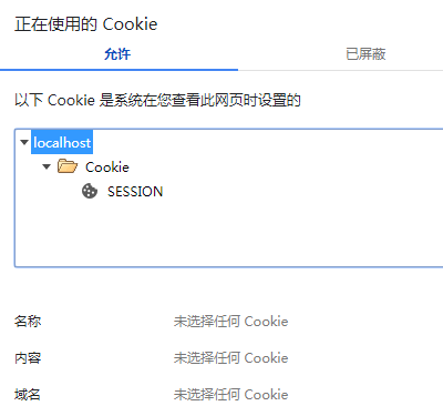 SpringCloud實現SSO 單點登錄的示例代碼
