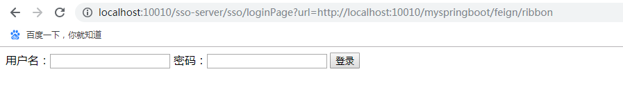 SpringCloud實現SSO 單點登錄的示例代碼