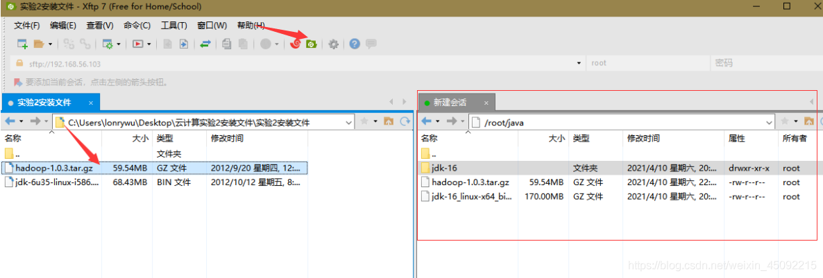 VirtualBox安裝CentOS及JDK、Hadoop的安裝與配置詳細教程