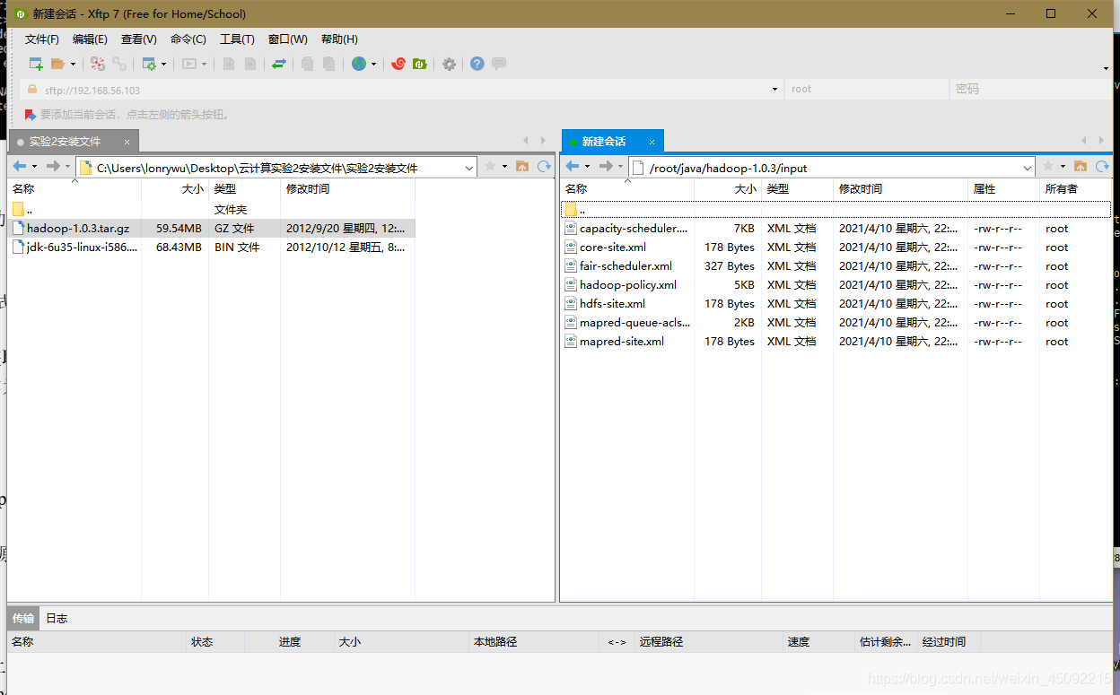 VirtualBox安裝CentOS及JDK、Hadoop的安裝與配置詳細教程