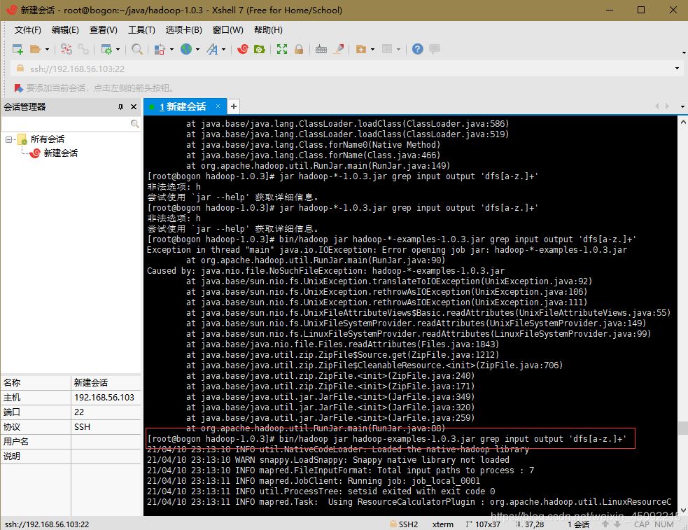 VirtualBox安裝CentOS及JDK、Hadoop的安裝與配置詳細教程