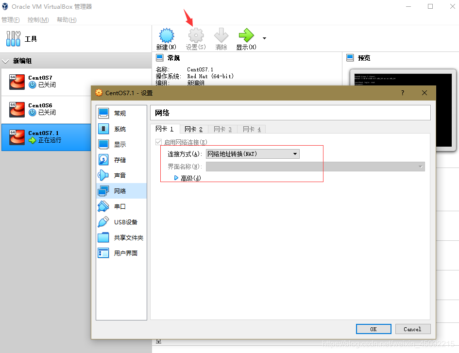 VirtualBox安裝CentOS及JDK、Hadoop的安裝與配置詳細教程