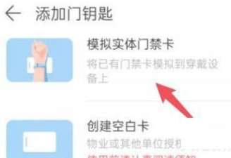 華為手環6無法添加門禁卡、刷門禁卡不靈敏是怎么回事?華為手環6nfc如何添加使用門禁卡?