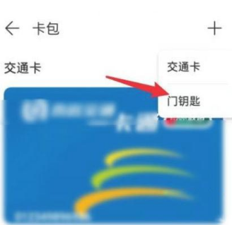 華為手環6無法添加門禁卡、刷門禁卡不靈敏是怎么回事?華為手環6nfc如何添加使用門禁卡?