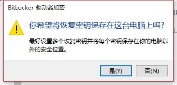 bitlocker怎么解鎖硬盤加密?bitlocker解鎖硬盤加密的方法