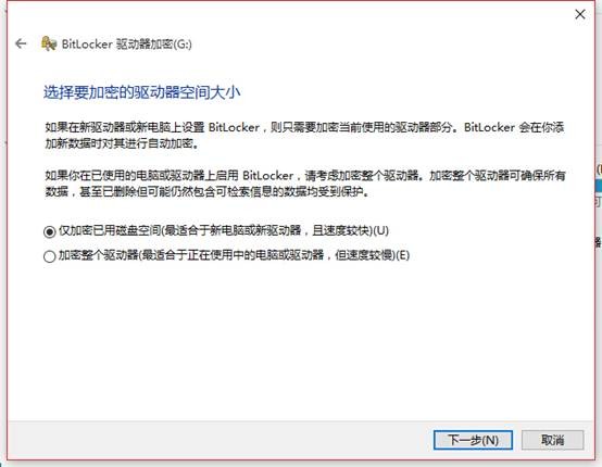 bitlocker怎么解鎖硬盤加密?bitlocker解鎖硬盤加密的方法
