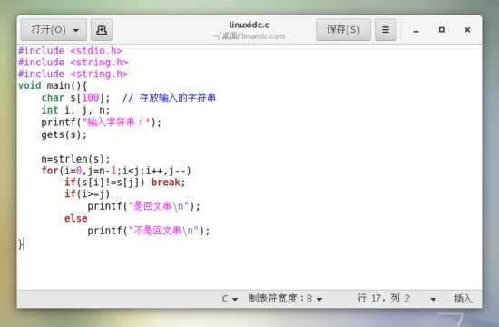 Linux系統下C語言gets函數出現警告問題的解決方法