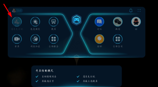 鴻蒙怎么打開游戲模式？鴻蒙游戲模式怎么設(shè)置方法步驟分享