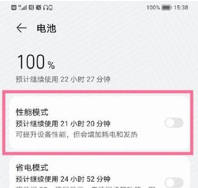 鴻蒙怎么打開游戲模式？鴻蒙游戲模式怎么設(shè)置方法步驟分享