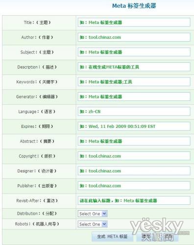 網(wǎng)頁SEO技巧：優(yōu)化Meta標簽討好搜索引擎