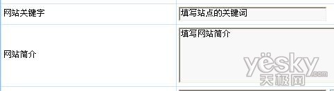 網(wǎng)頁SEO技巧：優(yōu)化Meta標簽討好搜索引擎