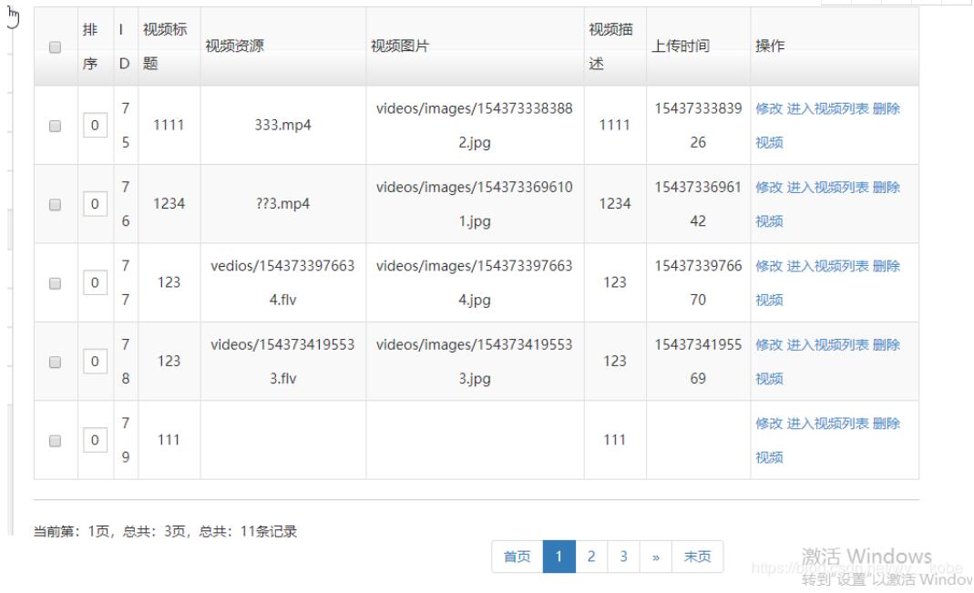 使用mybatis插件PageHelper實現分頁效果
