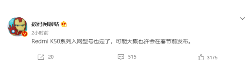 紅米k50上市時間和價格最新消息 ?紅米k50參數(shù)配置怎么樣