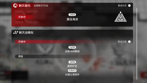 明日方舟積水潮窟在哪 明日方舟積水潮窟出怪怎么打